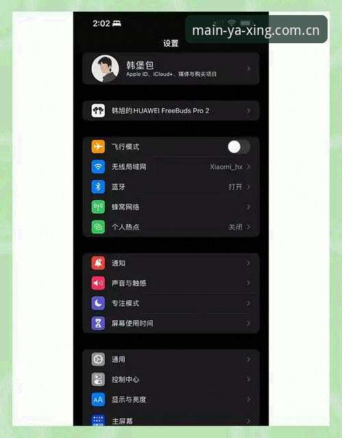 亚星官方网站iOS手机版 亚星官方网站iOS手机版深度评测:从“找路”到“直通”的真实体验