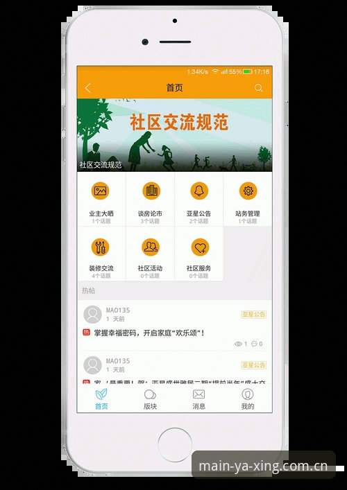 亚星APP下载链接功能详解 亚星APP下载链接功能详解:从安装到数据追踪的完整体验